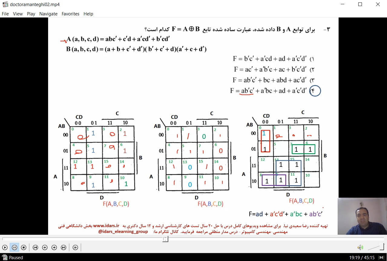 22-ویدیوی حل تشریحی تست های کنکور دکتری مهندسی کامپیوتر 1402 درس مدار منطقی