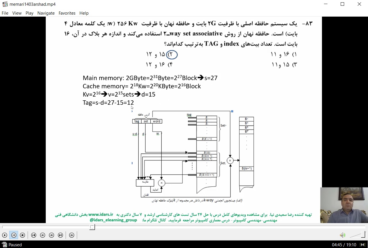 28-ویدیوی حل تشریحی تست های کنکور ارشد مهندسی کامپیوتر    1403 درس معماری کامپیوتر