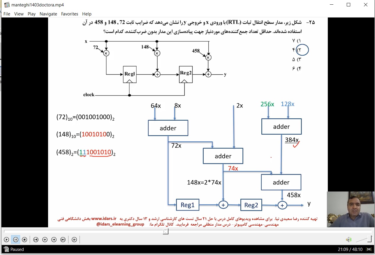 24- ویدیوی حل تشریحی تست های کنکور دکتری معماری کامپیوتر 1403 درس مدار منطقی