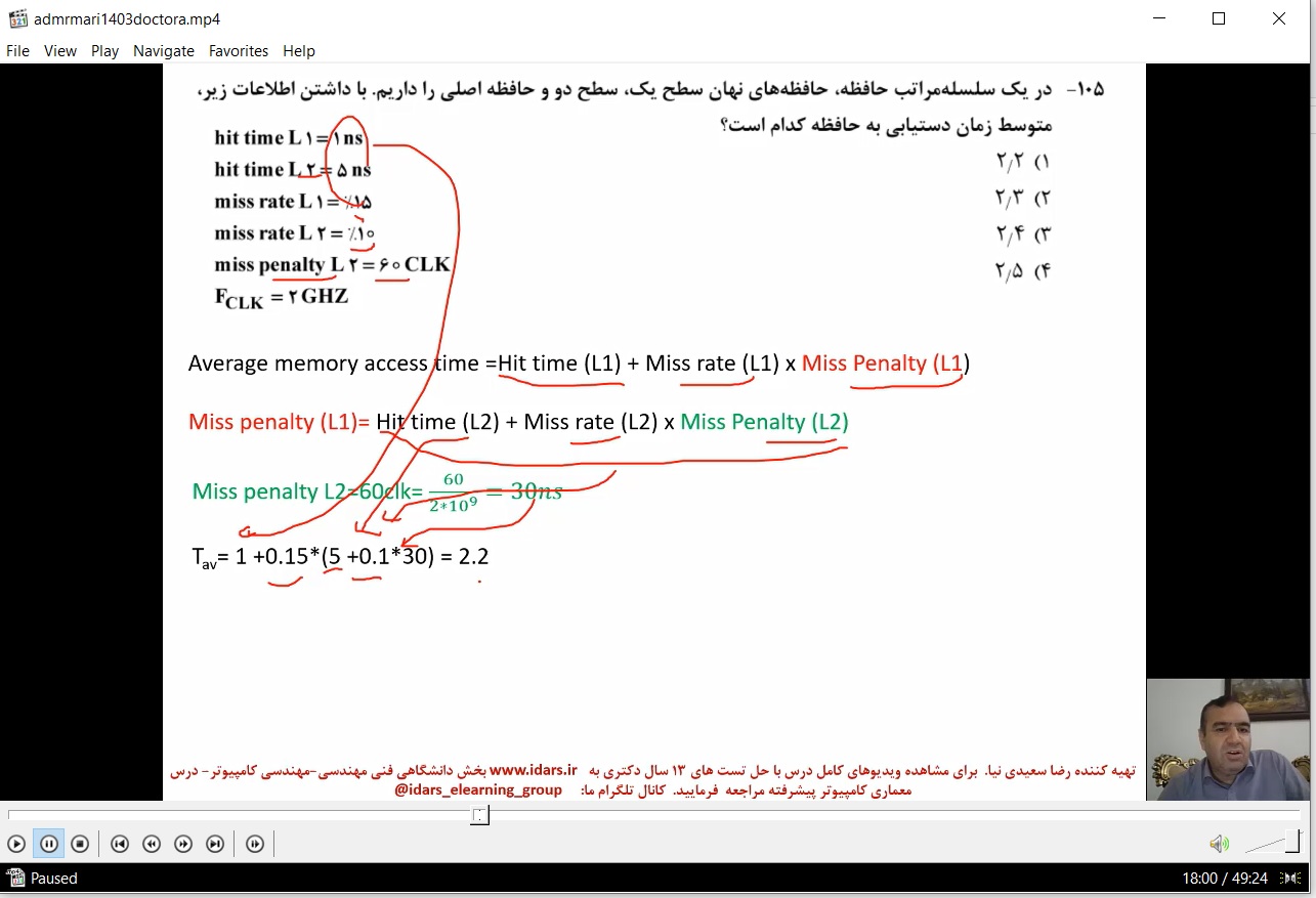 20-ویدیوی حل تشریحی تست های کنکور دکتری معماری کامپیوتر 1403 درس معماری کامپیوتر پیشرفته
