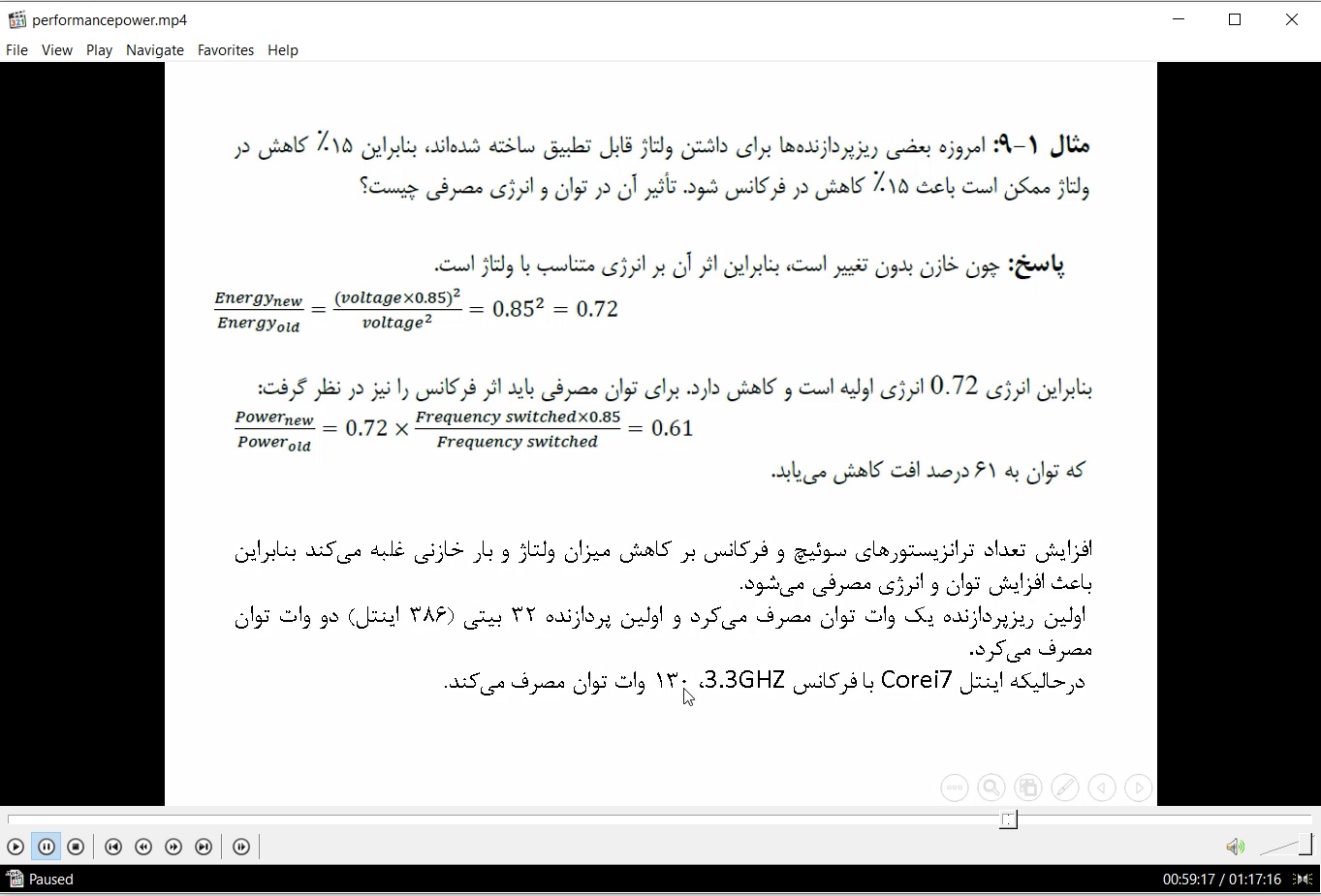 1-ویدیوی تدریس مفاهیم کارایی- قانون امدال- توان مصرفی- قابلیت اطمینان- حل تست های کنکور دکترا معماری کامپیوتر-درس معماری کامپیوتر پیشرفته