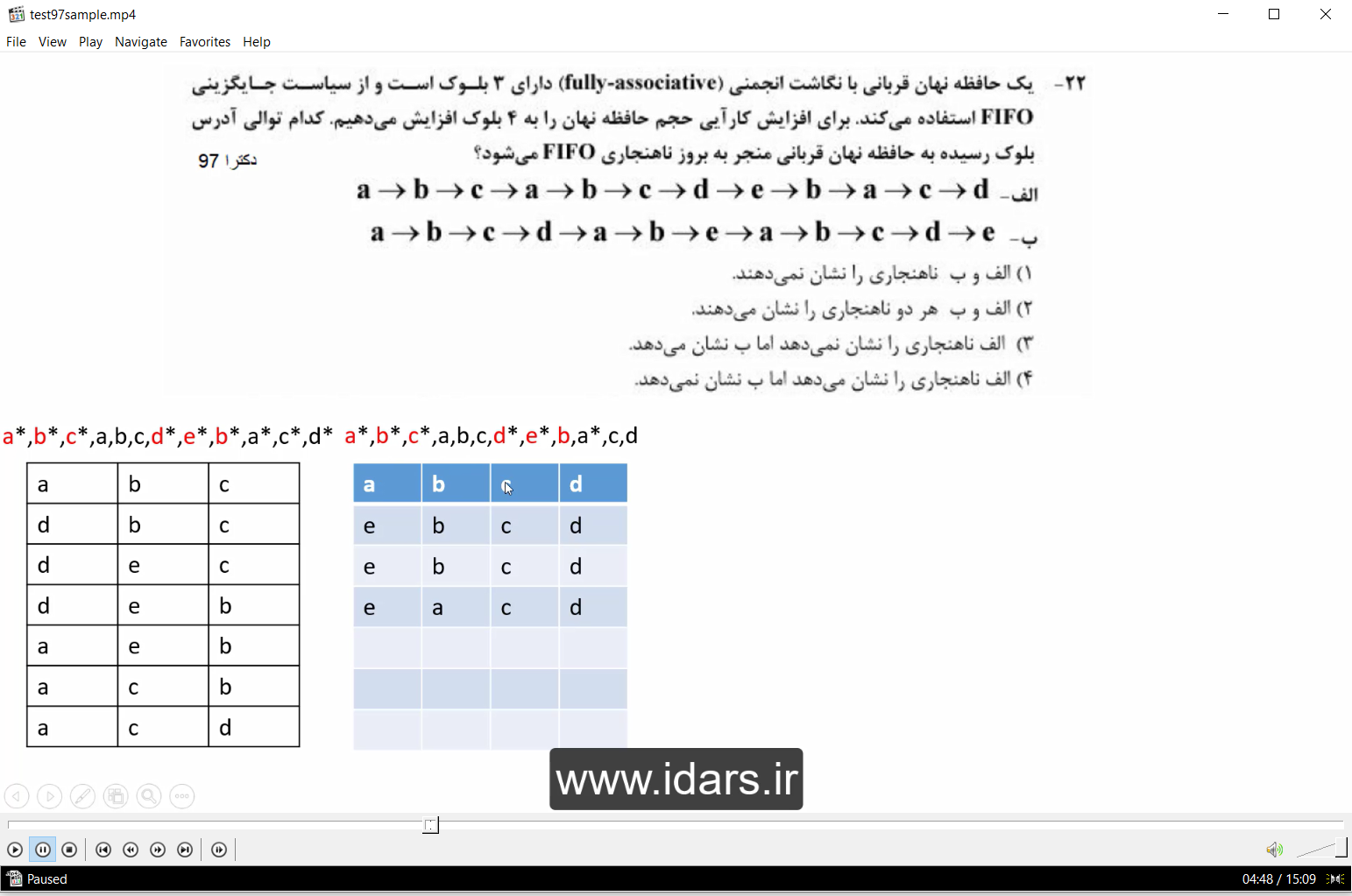 13-ویدوی حل تست های کنکور دکترا معماری کامپیوتر 1397-درس معماری کامپیوتر پیشرفته