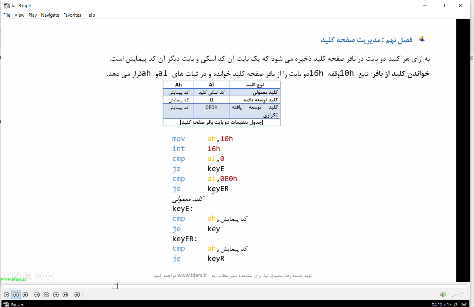 9-ویدیوی تدریس فصل نهم زبان ماشین و اسمبلی (مدیریت صفحه کلید)