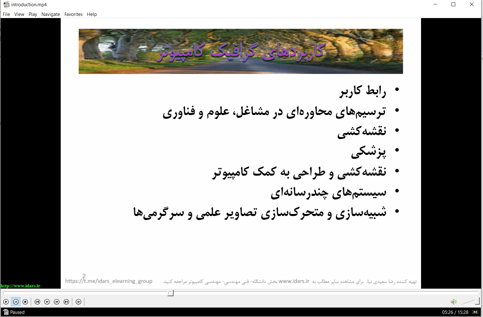 15-ویدیوی تدریس فصل اول گرافیک کامپیوتر- مقدمه