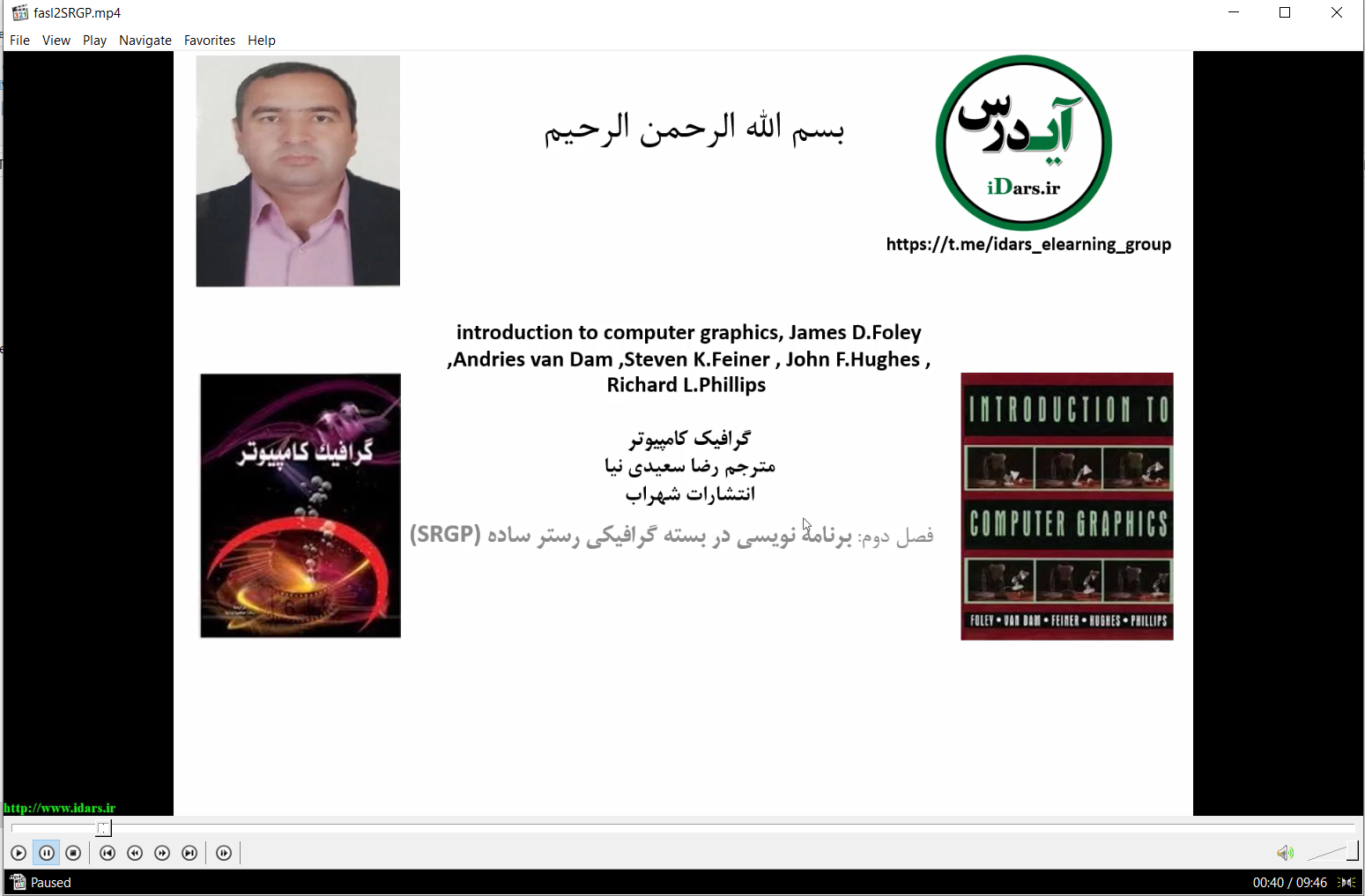 16-ویدیوی تدریس فصل دوم گرافیک کامپیوتر- توابع ساده دو بعدی