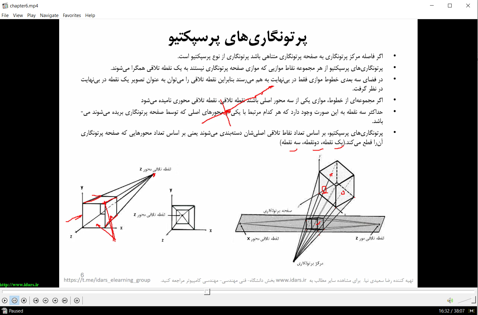 25-ویدیوی تدریس فصل 6 گرافیک کامپیوتر- نمایش در فضای سه بعدی