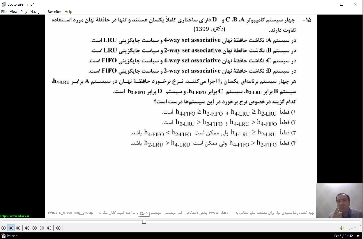 20-ویدیوی حل تست های کنکور دکترا معماری کامپیوتر 1399 درس معماری کامپیوتر