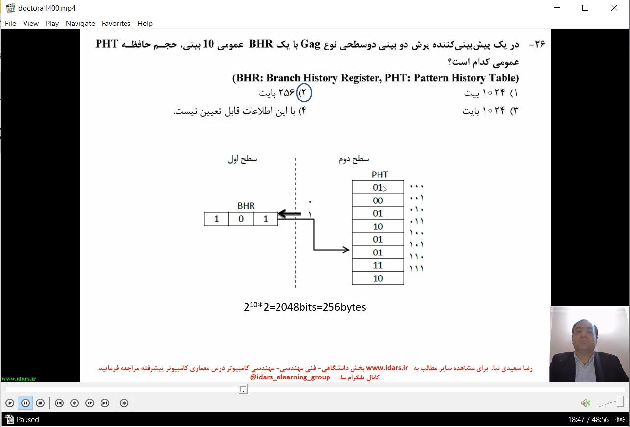 17-ویدیوی حل تشریحی تست های کنکور دکتری معماری کامپیوتر 1400 درس معماری کامپیوتر پیشرفته